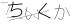 CAPTCHA